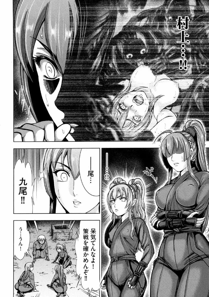 歩き巫女九尾 ニ Page.155