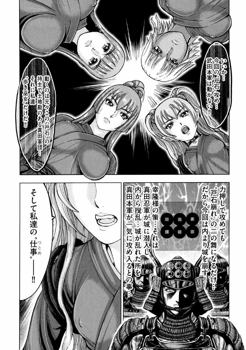 歩き巫女九尾 ニ Page.156