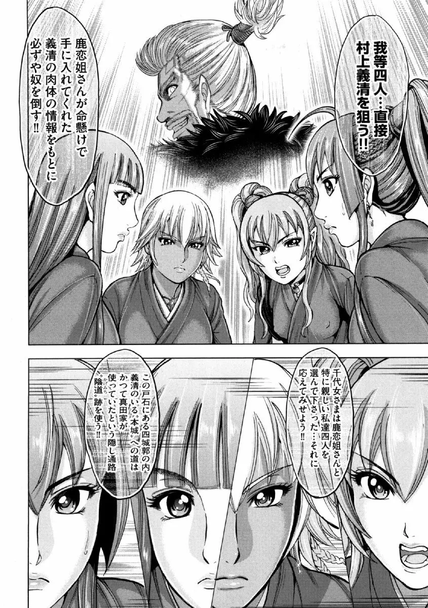 歩き巫女九尾 ニ Page.157