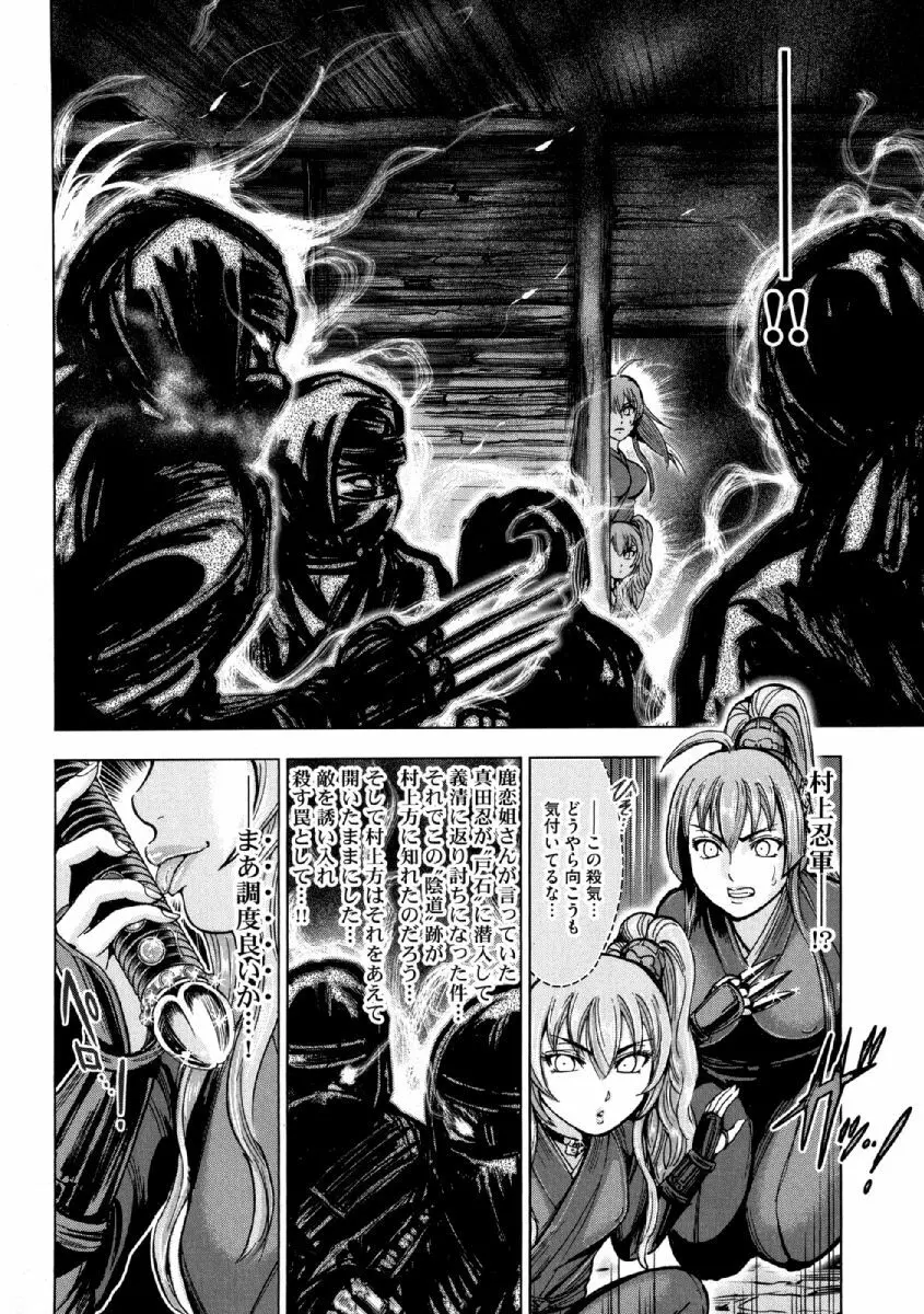 歩き巫女九尾 ニ Page.159