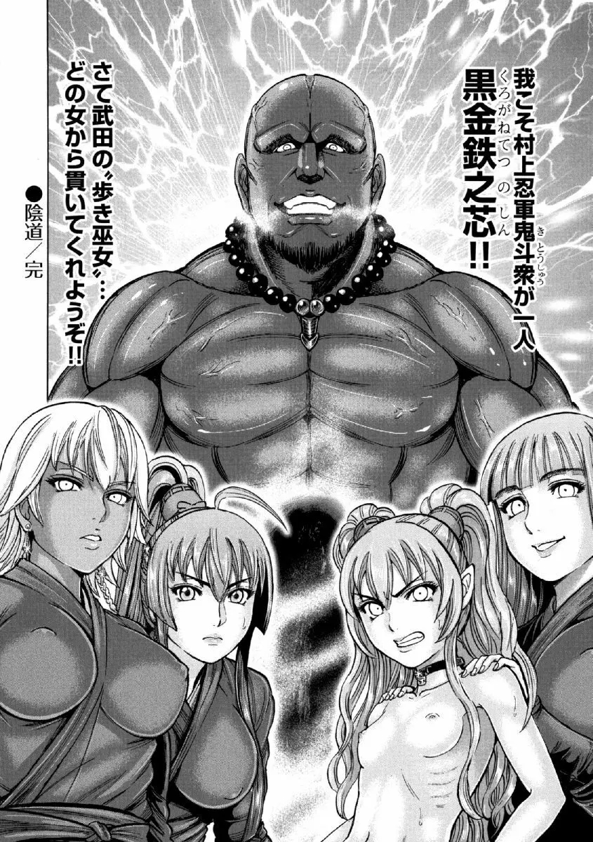 歩き巫女九尾 ニ Page.175