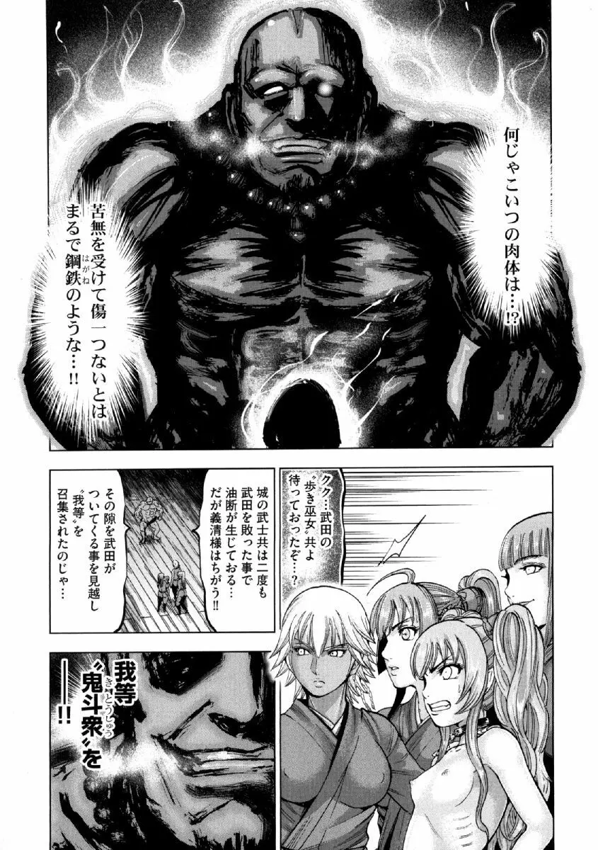 歩き巫女九尾 ニ Page.176