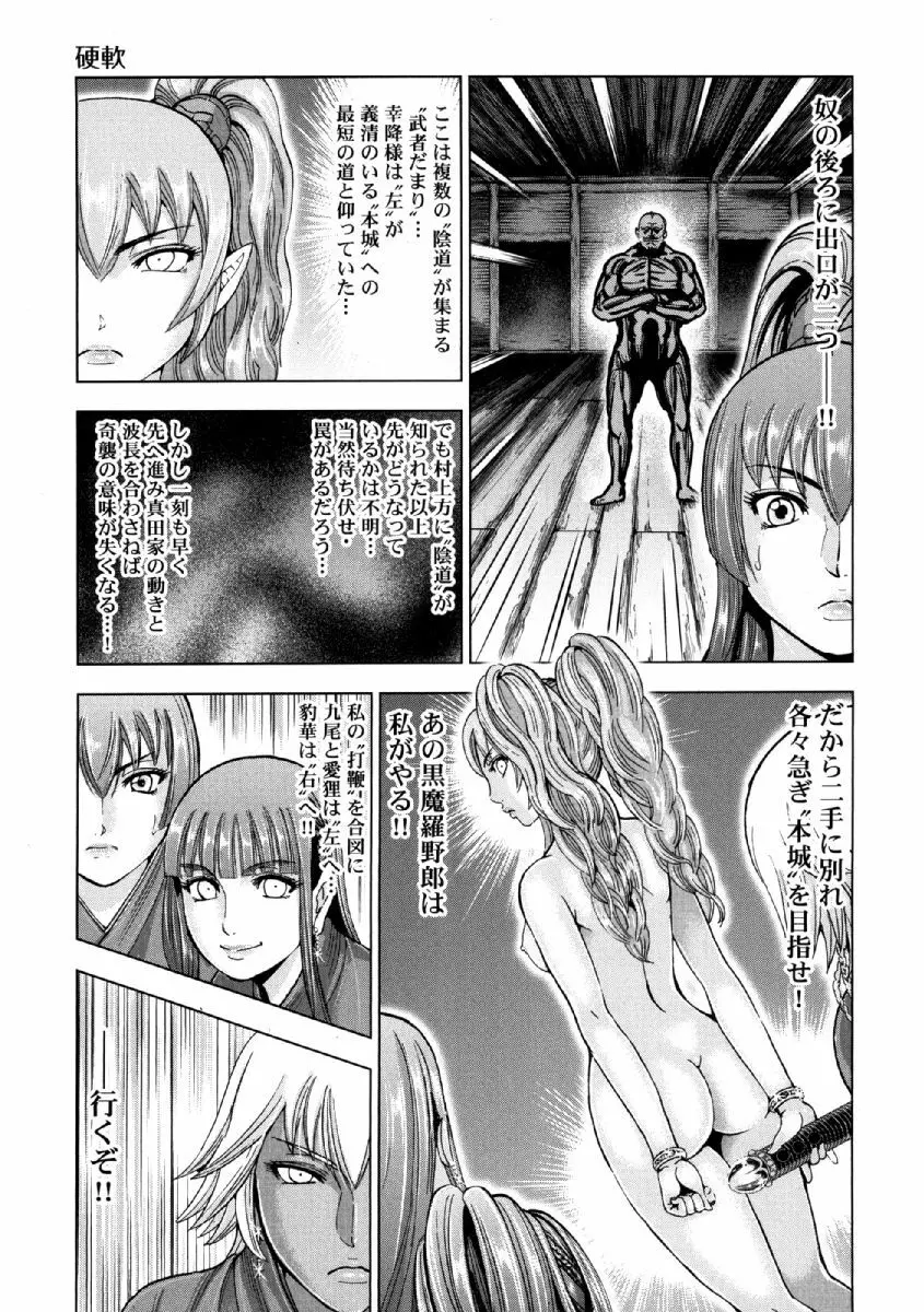 歩き巫女九尾 ニ Page.180