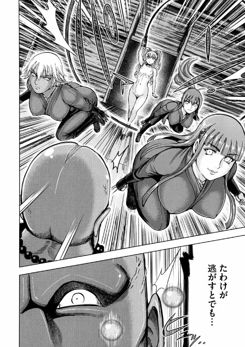 歩き巫女九尾 ニ Page.181