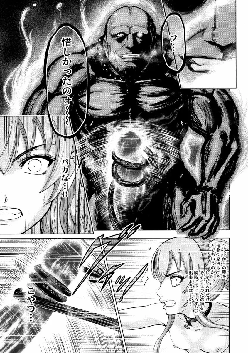 歩き巫女九尾 ニ Page.184