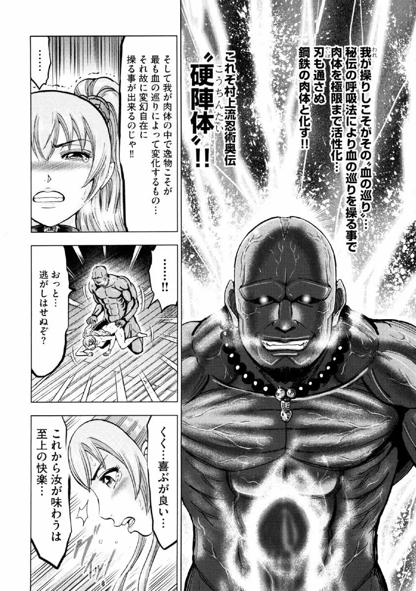 歩き巫女九尾 ニ Page.195