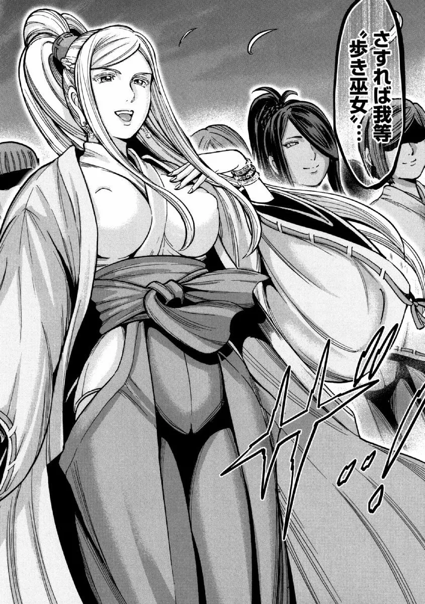 歩き巫女九尾 ニ Page.27