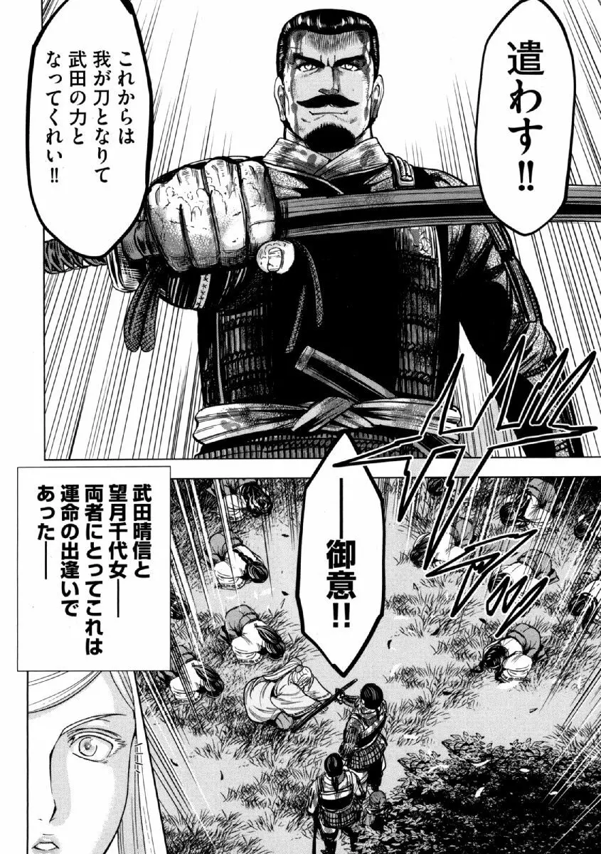 歩き巫女九尾 ニ Page.29