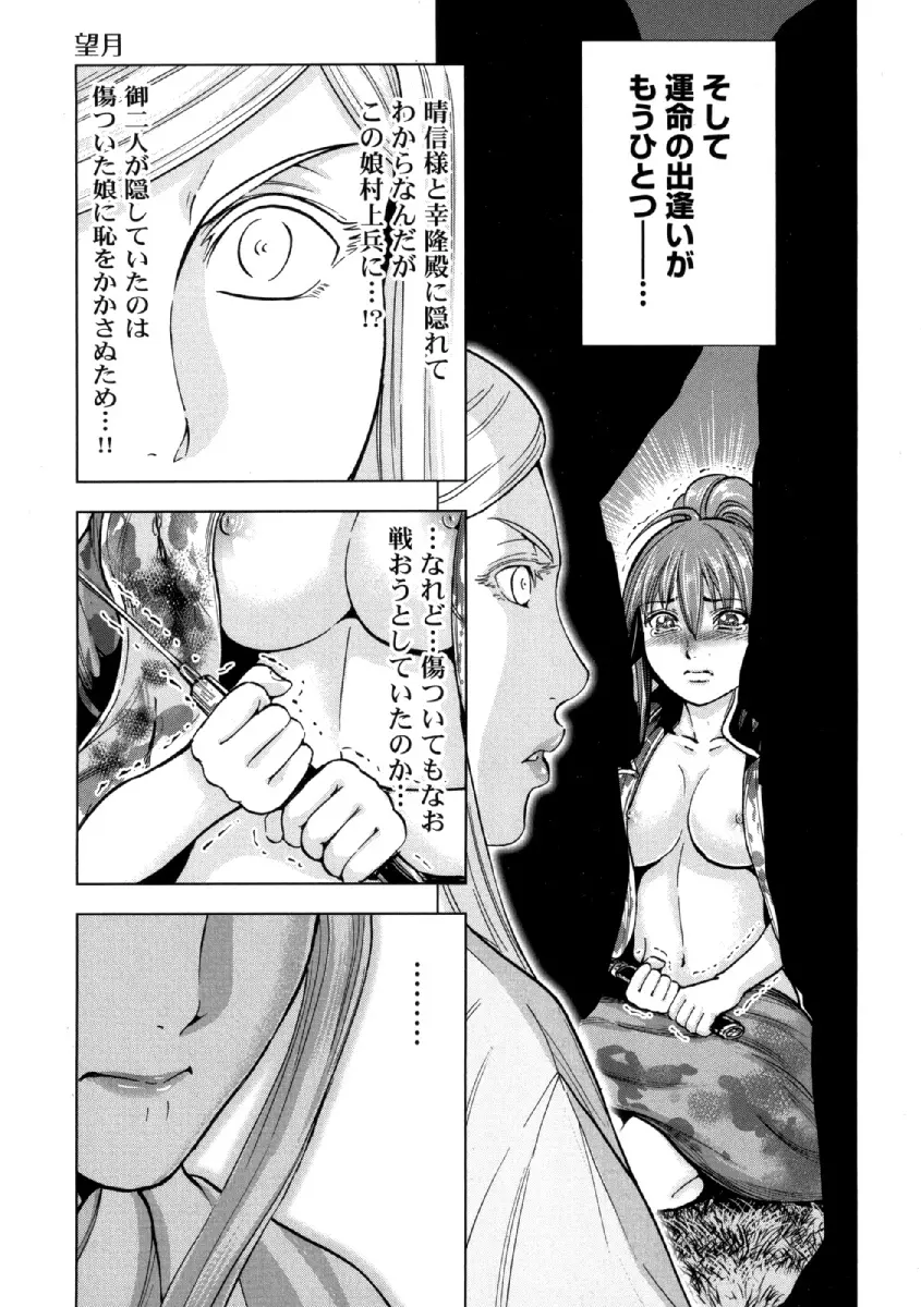 歩き巫女九尾 ニ Page.30