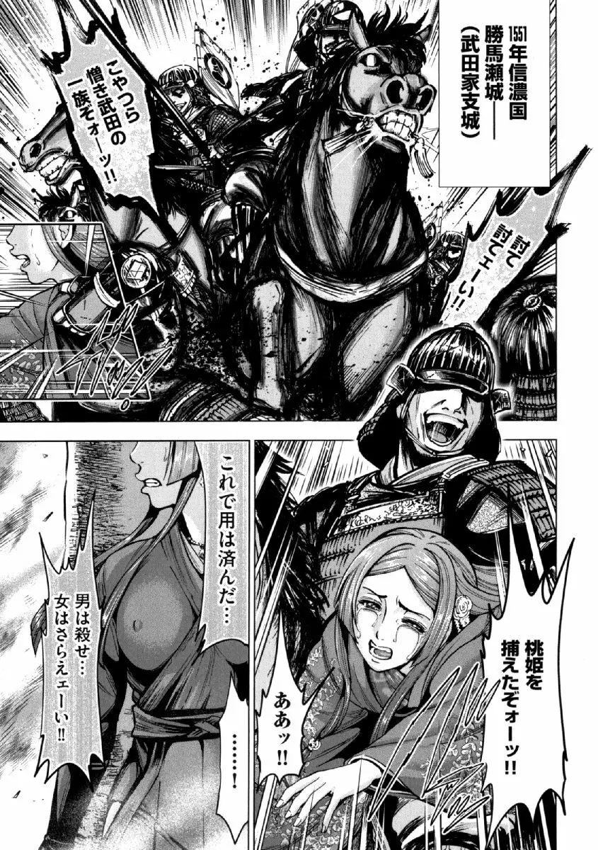 歩き巫女九尾 ニ Page.32