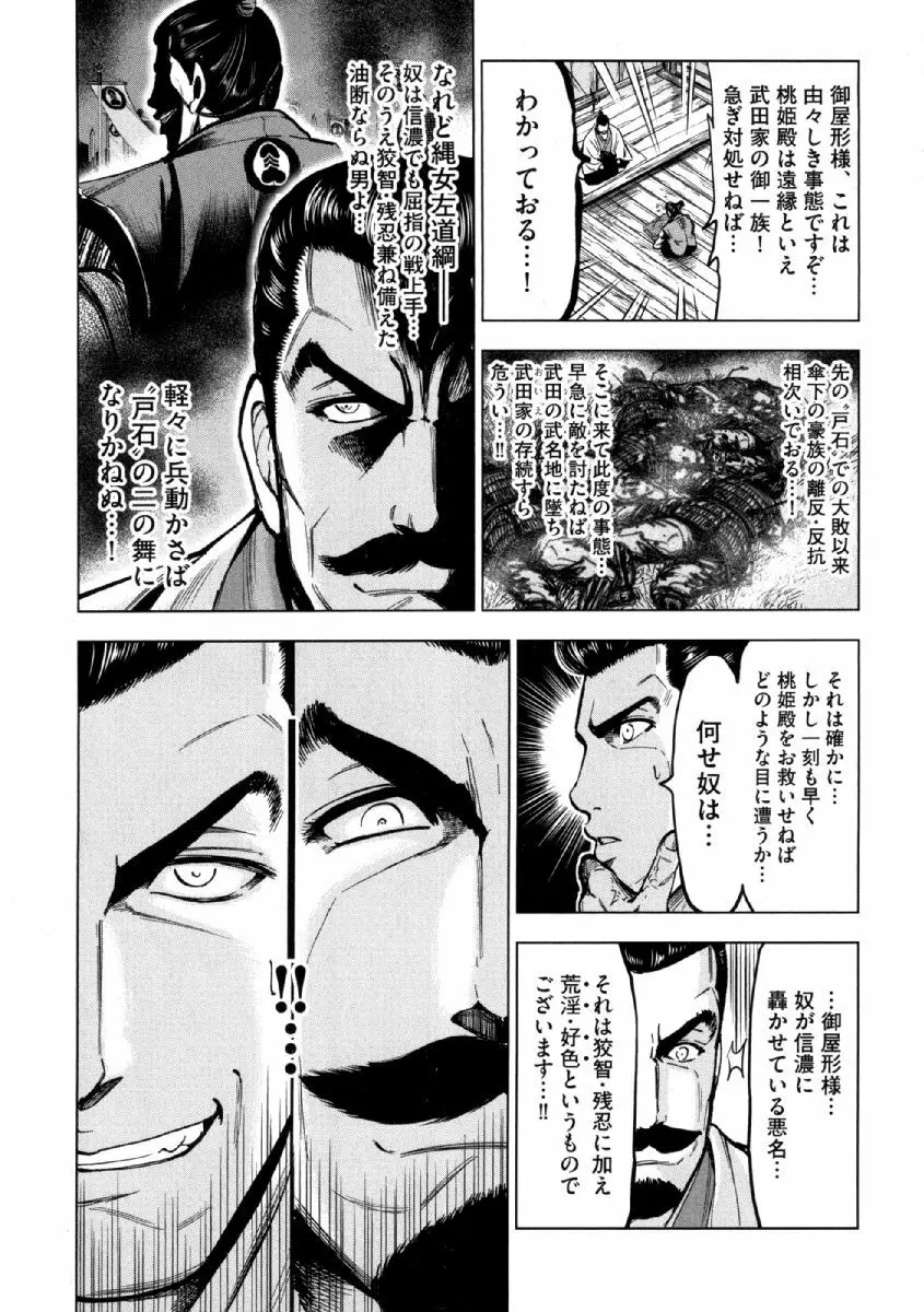 歩き巫女九尾 ニ Page.34
