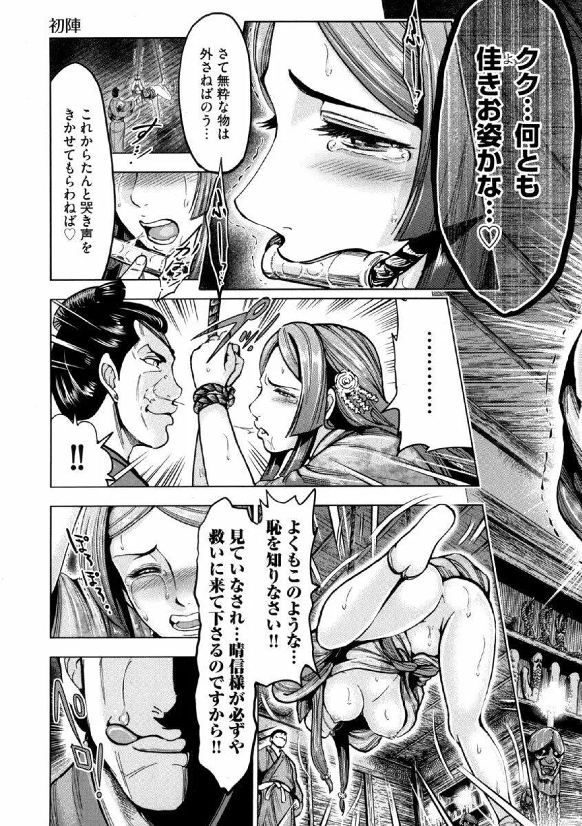 歩き巫女九尾 ニ Page.38