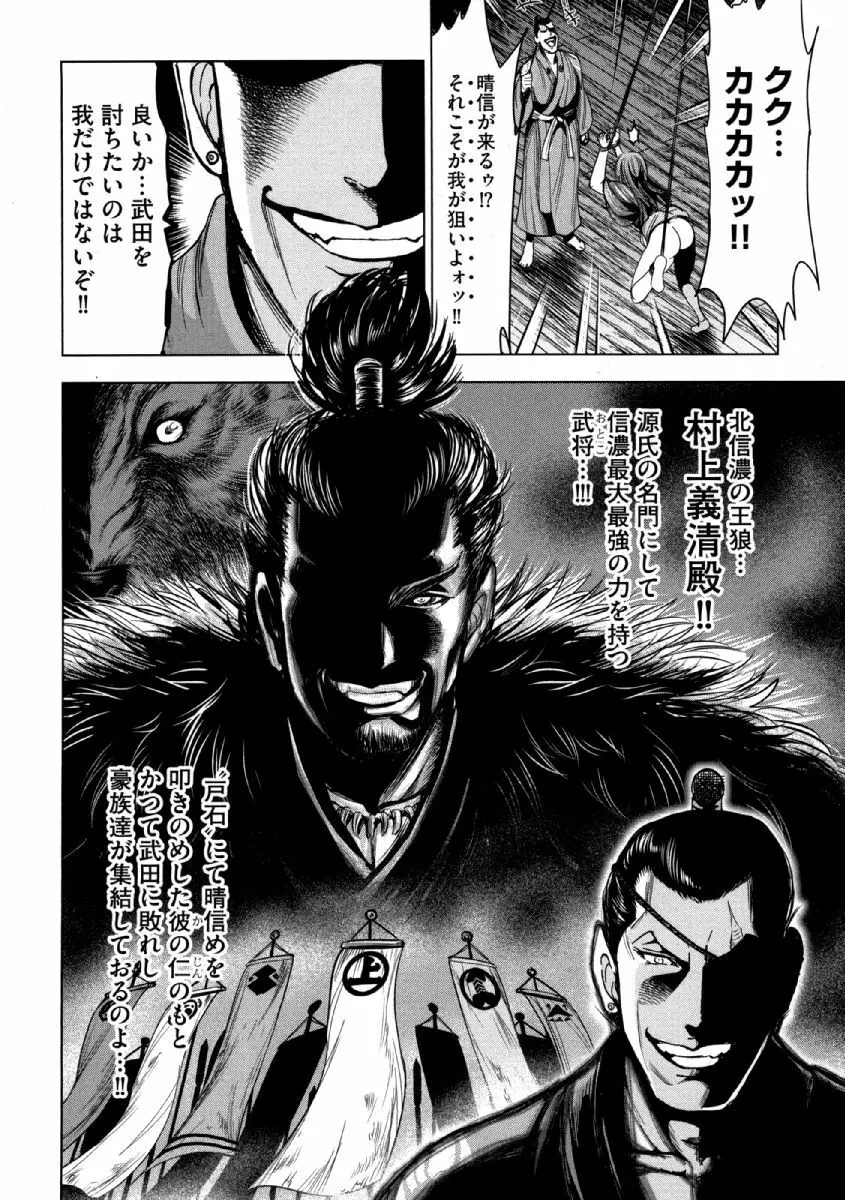 歩き巫女九尾 ニ Page.39