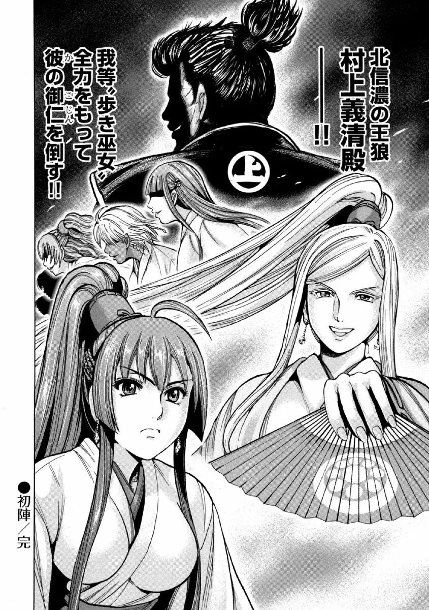 歩き巫女九尾 ニ Page.55