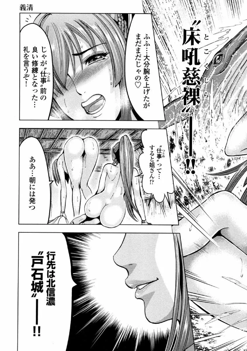 歩き巫女九尾 ニ Page.58