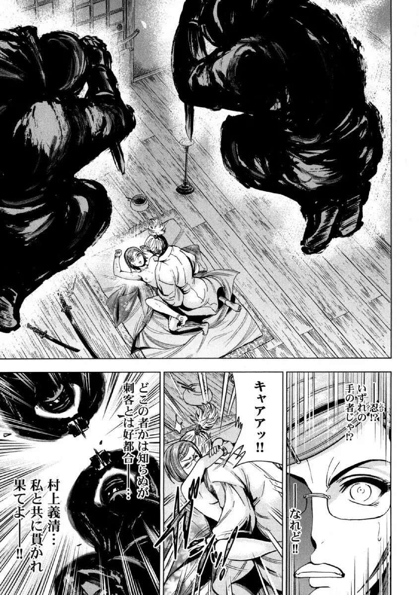 歩き巫女九尾 ニ Page.66
