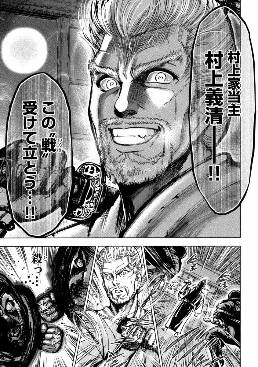 歩き巫女九尾 ニ Page.68