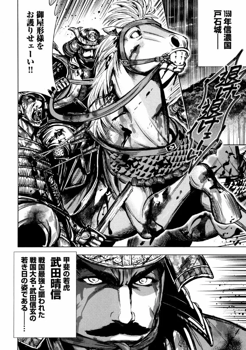 歩き巫女九尾 ニ Page.7