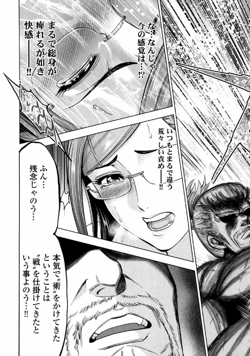 歩き巫女九尾 ニ Page.76