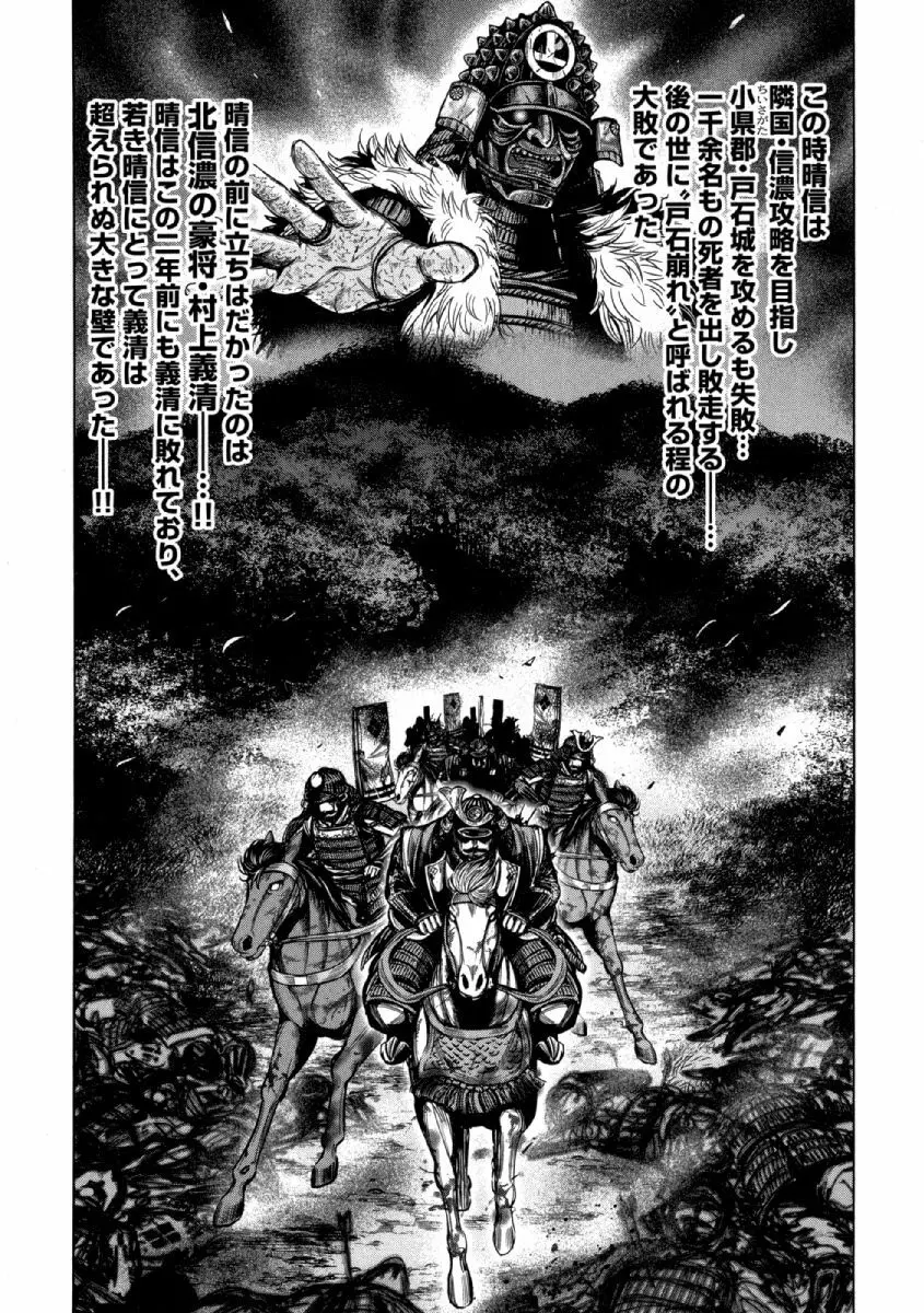 歩き巫女九尾 ニ Page.8