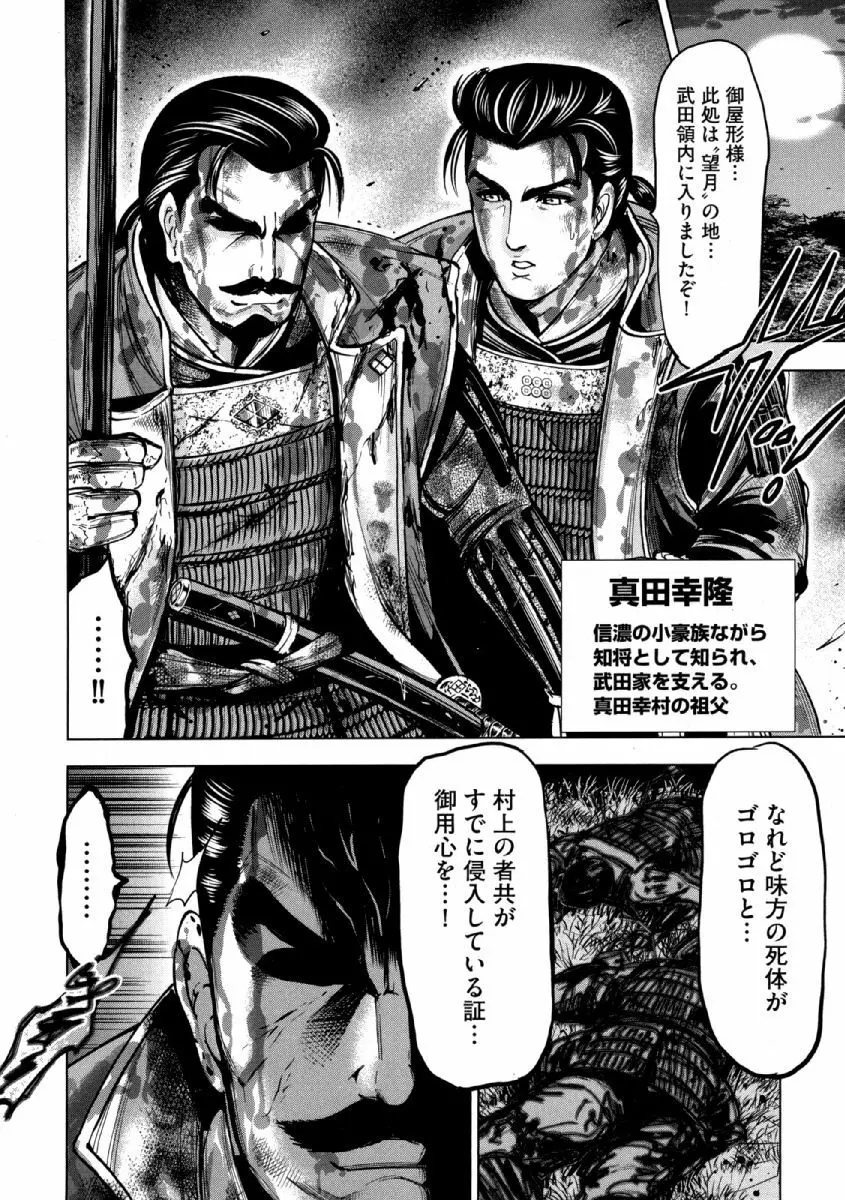 歩き巫女九尾 ニ Page.9