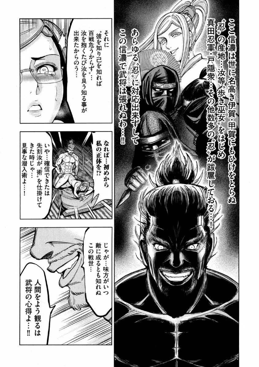 歩き巫女九尾 ニ Page.95