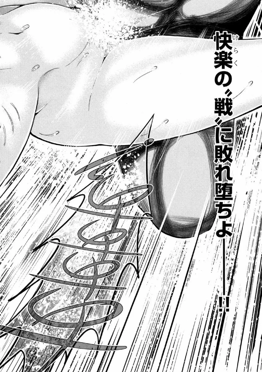 歩き巫女九尾 ニ Page.99