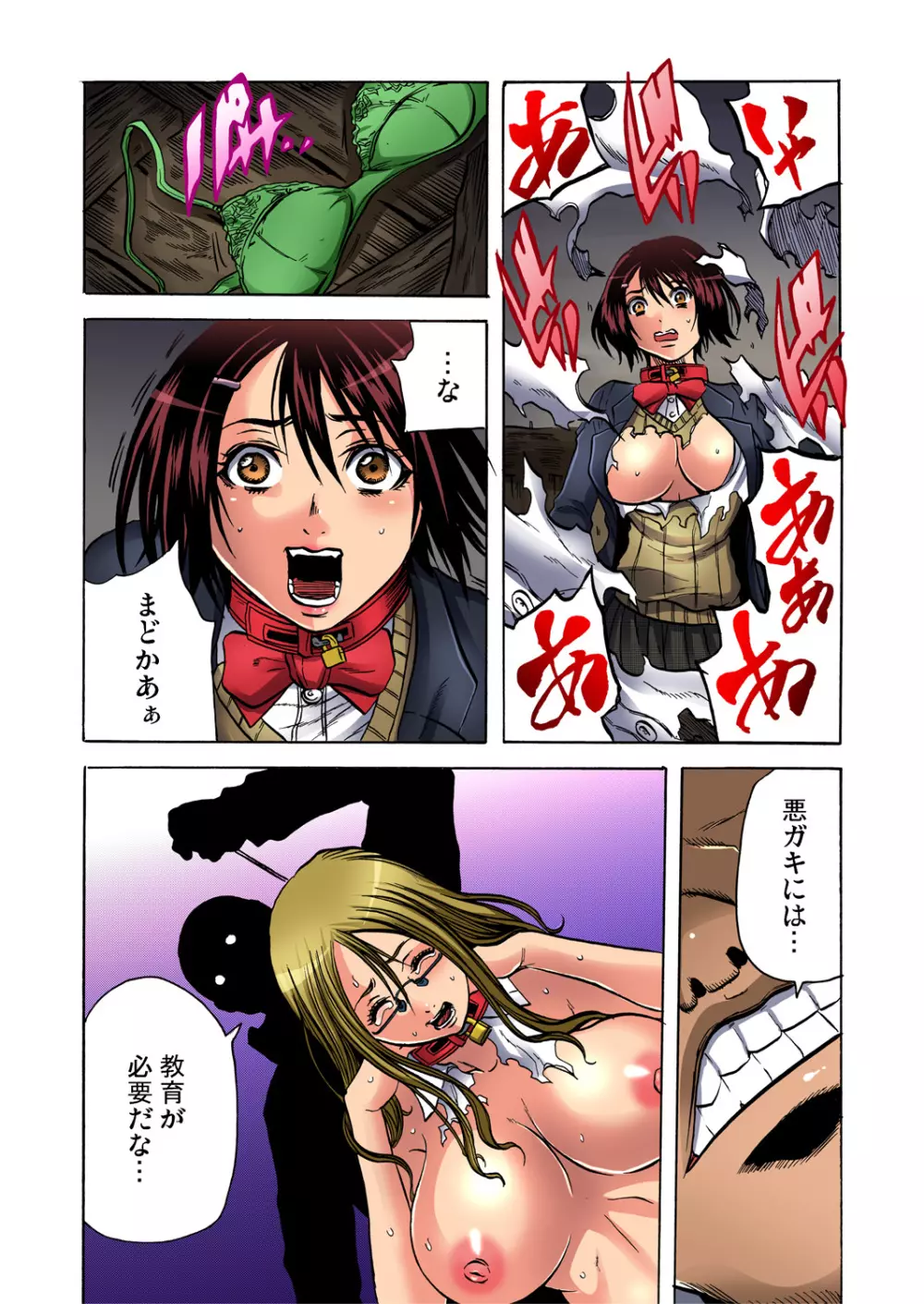 ガチコミ Vol.61 Page.114