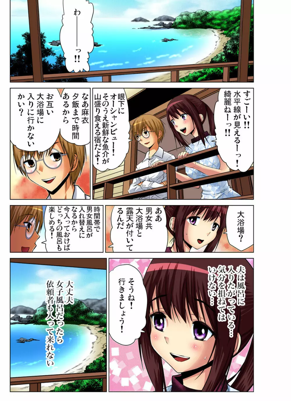 ガチコミ Vol.61 Page.128