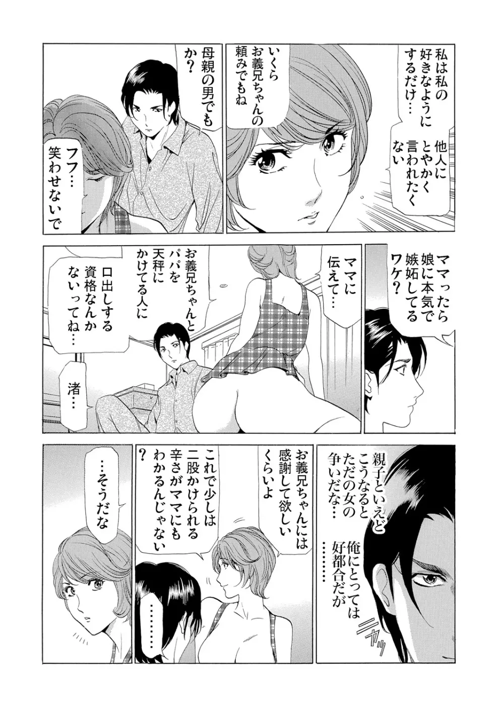 ガチコミ Vol.61 Page.160