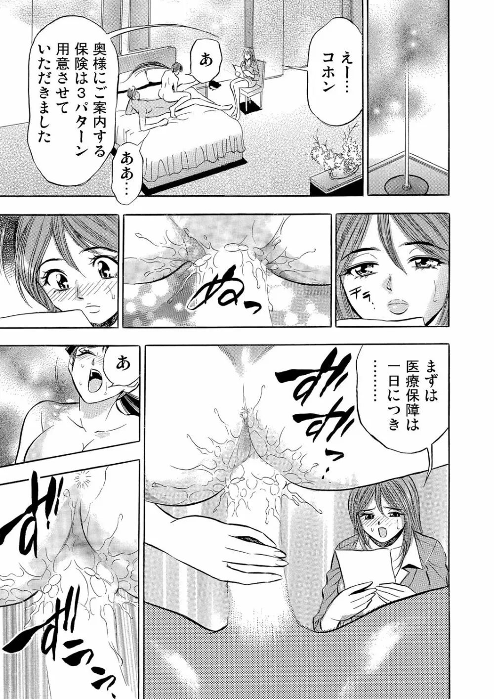 ガチコミ Vol.61 Page.182