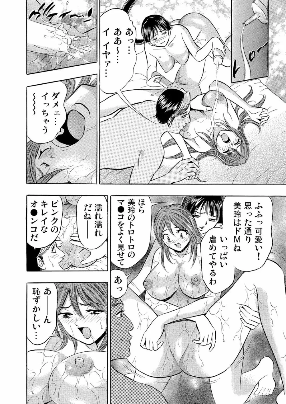 ガチコミ Vol.61 Page.187