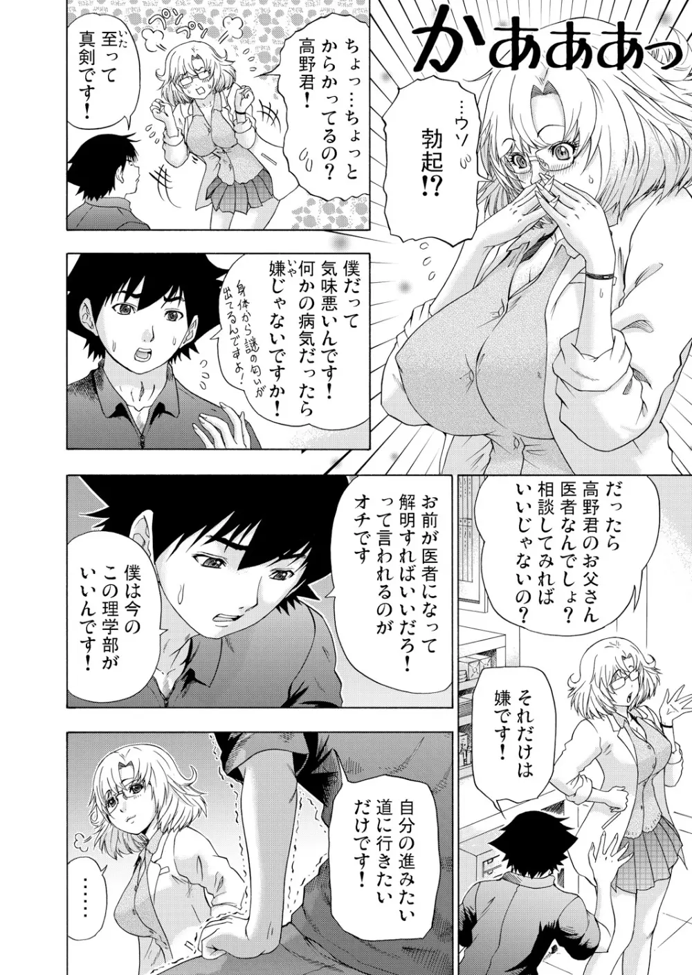 ガチコミ Vol.60 Page.150