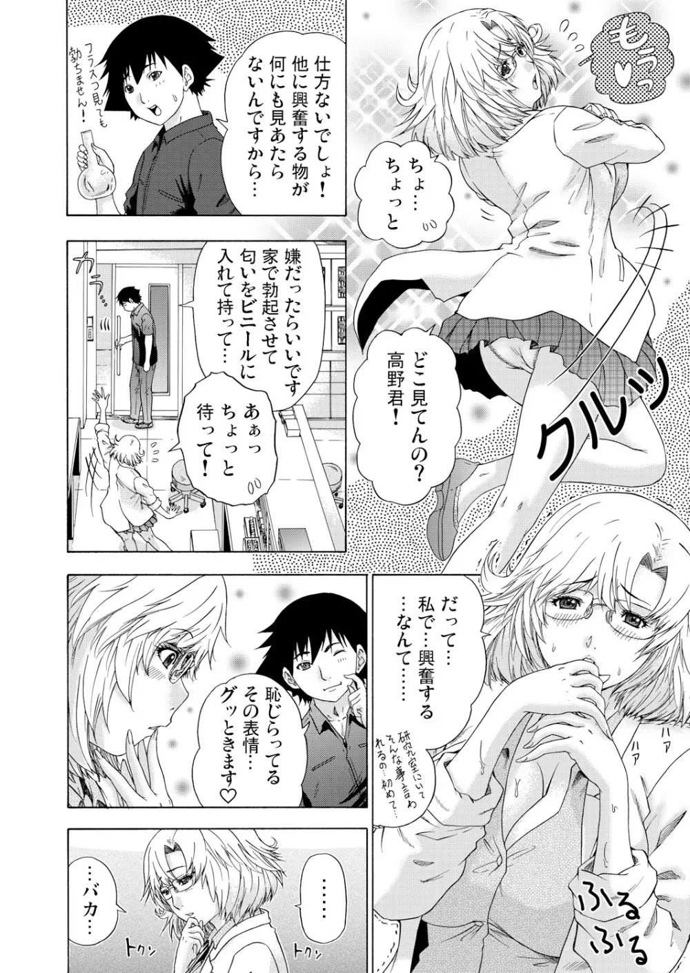 ガチコミ Vol.60 Page.152