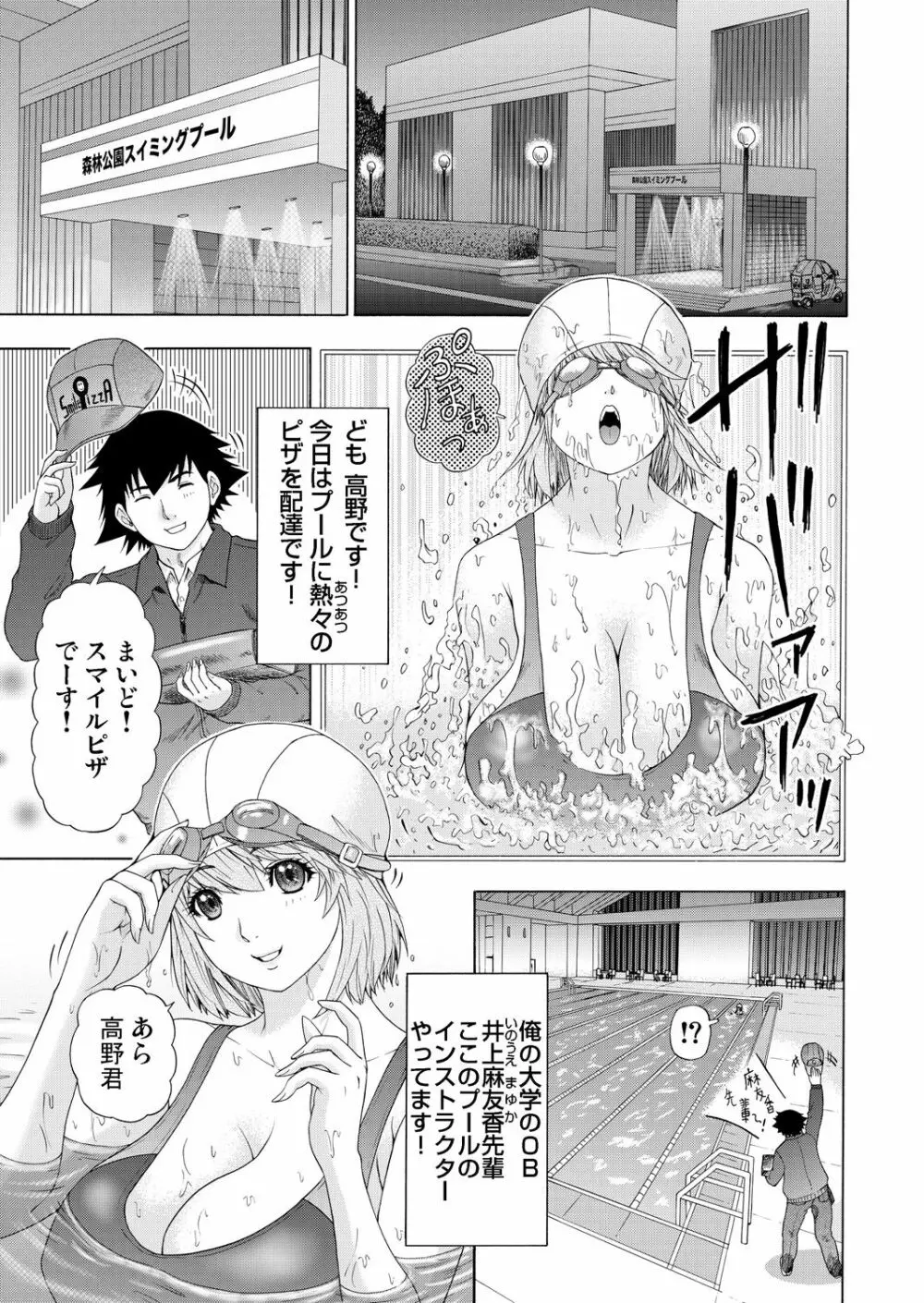 ガチコミ Vol.58 Page.78