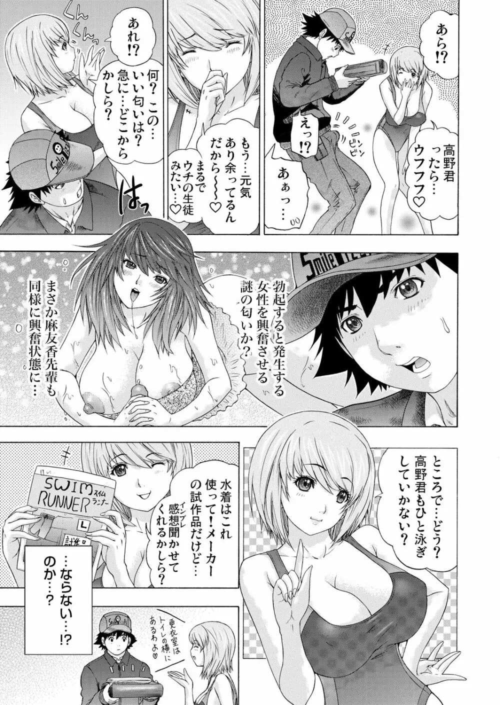 ガチコミ Vol.58 Page.80