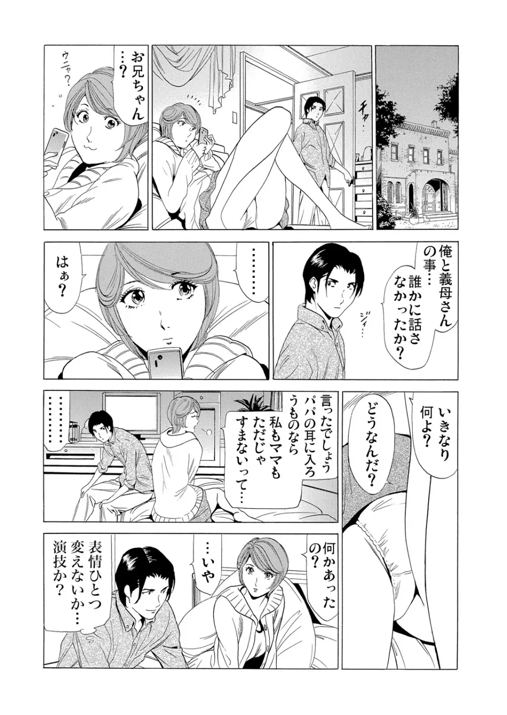 ガチコミ Vol.57 Page.139