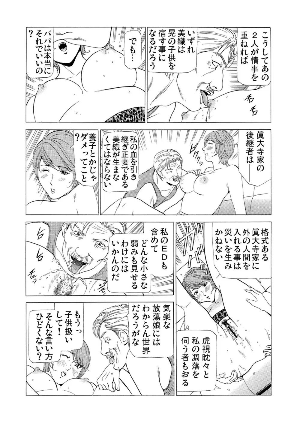 ガチコミ Vol.57 Page.144