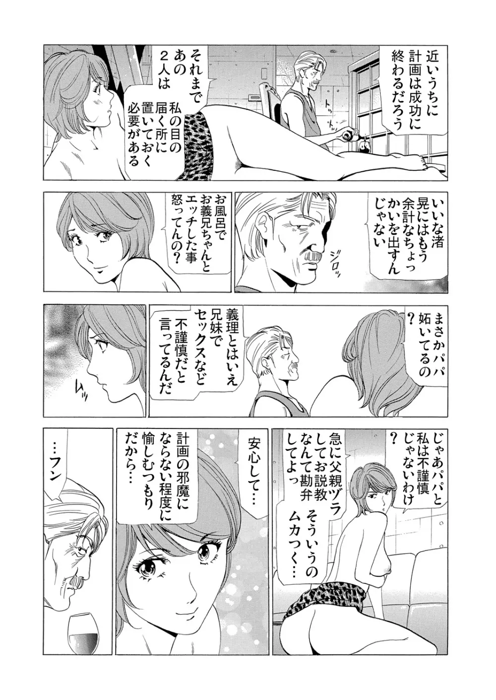 ガチコミ Vol.57 Page.147