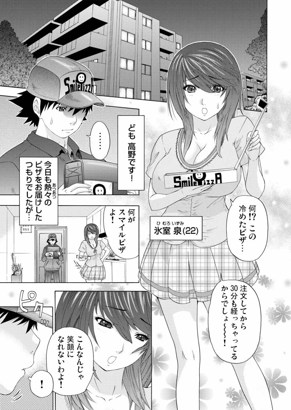 ガチコミ Vol.57 Page.53