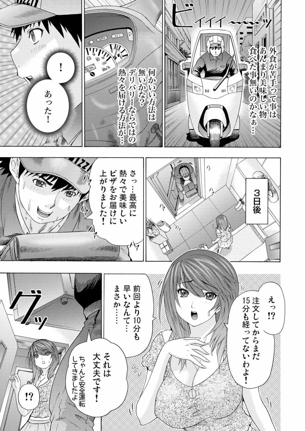 ガチコミ Vol.57 Page.57