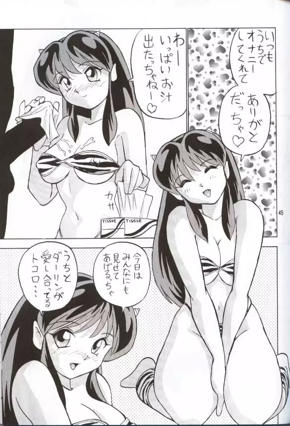 ぬきラム総集編 Page.46