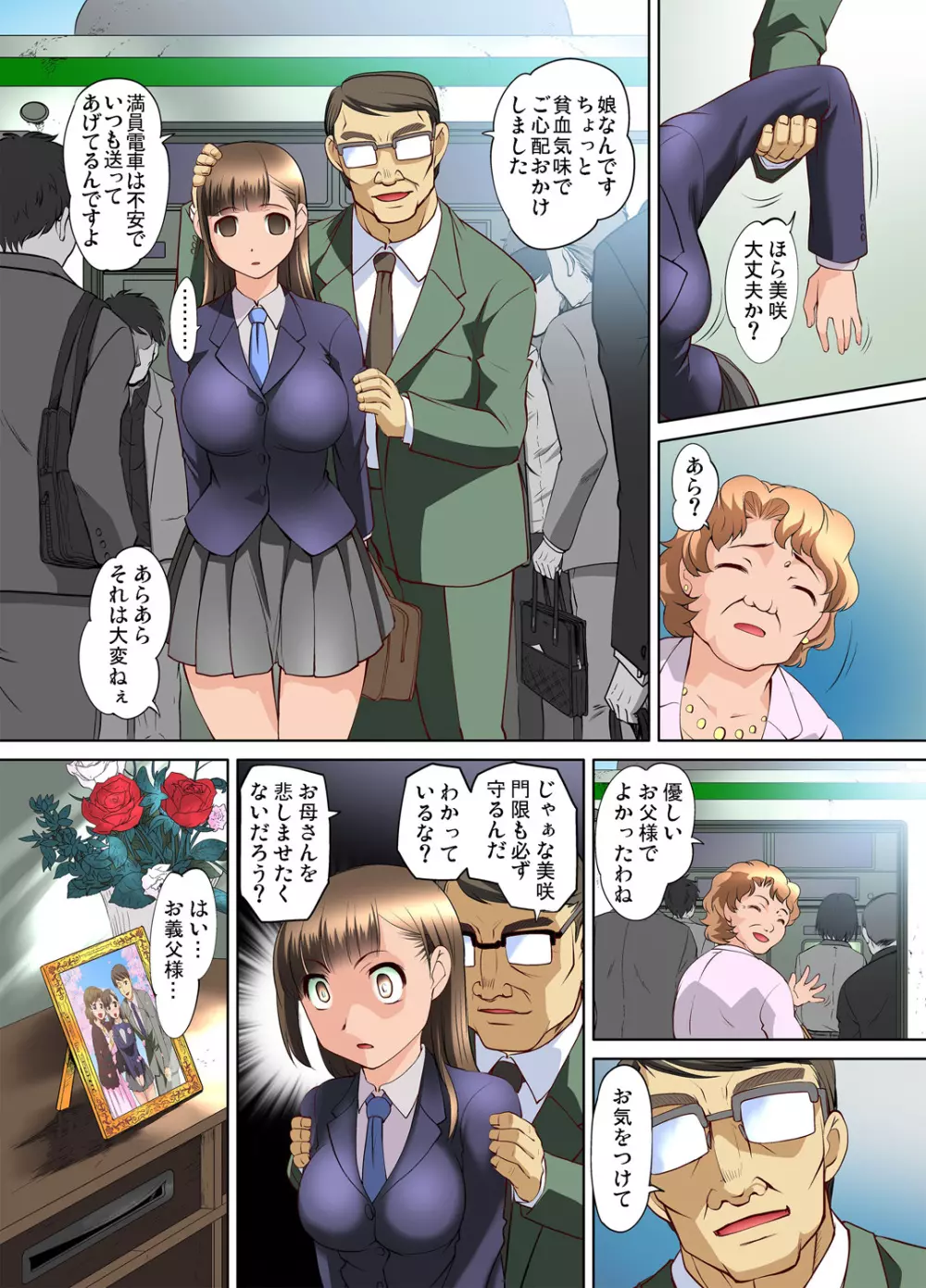 ガチコミ Vol.55 Page.125