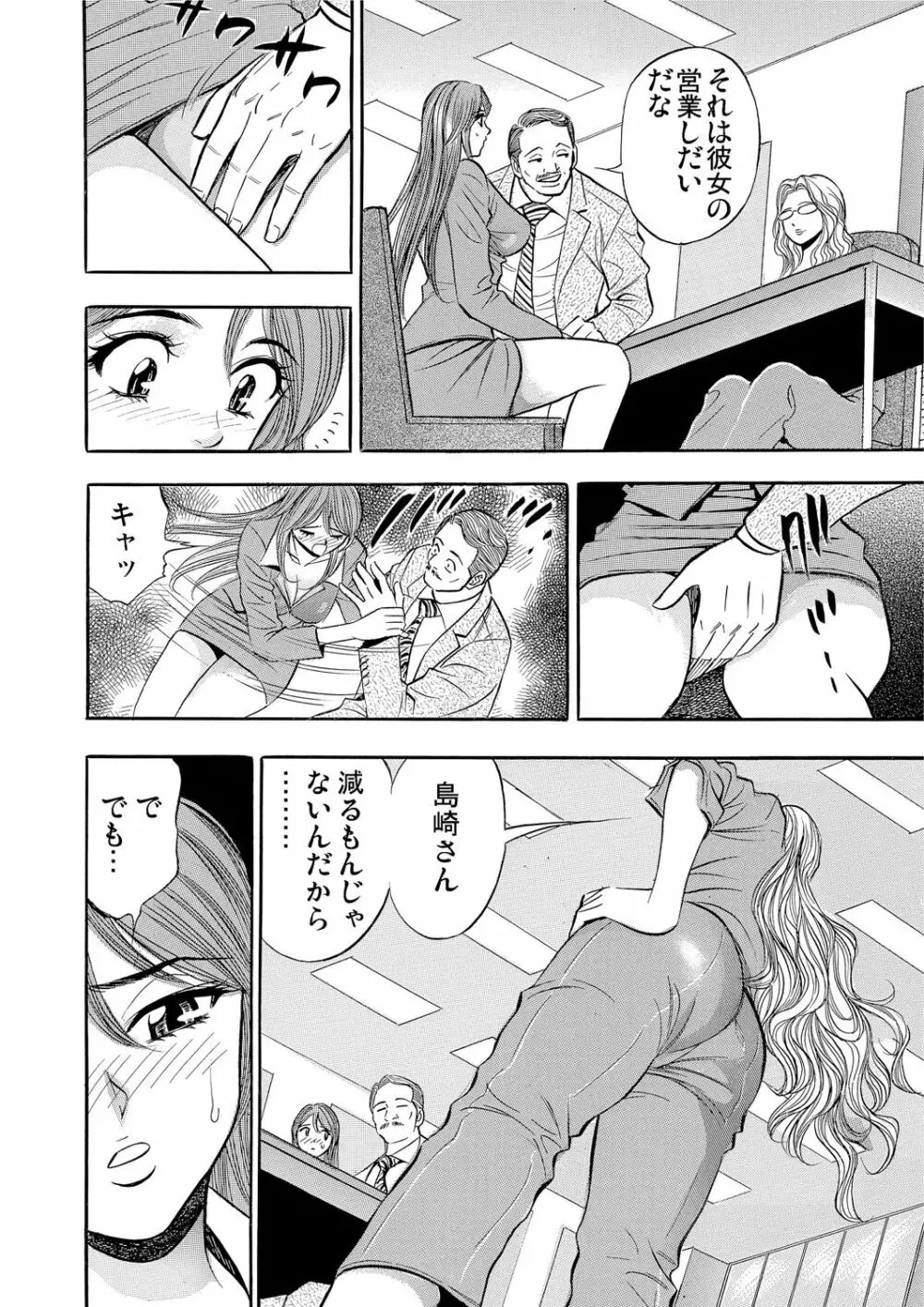 ガチコミ Vol.55 Page.153