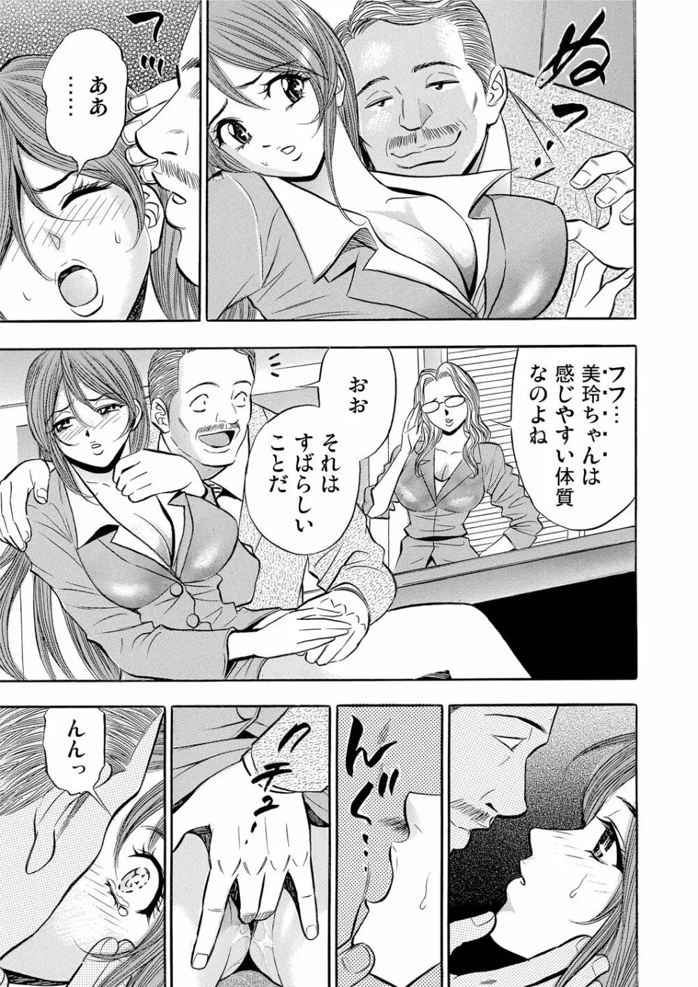 ガチコミ Vol.55 Page.154