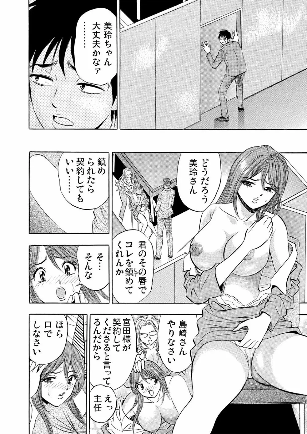 ガチコミ Vol.55 Page.157