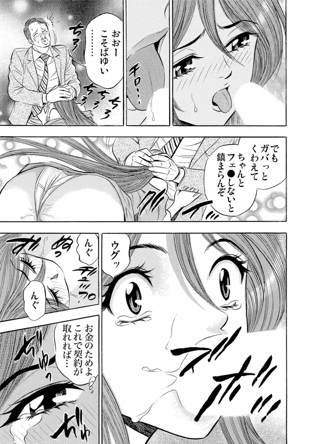 ガチコミ Vol.55 Page.158