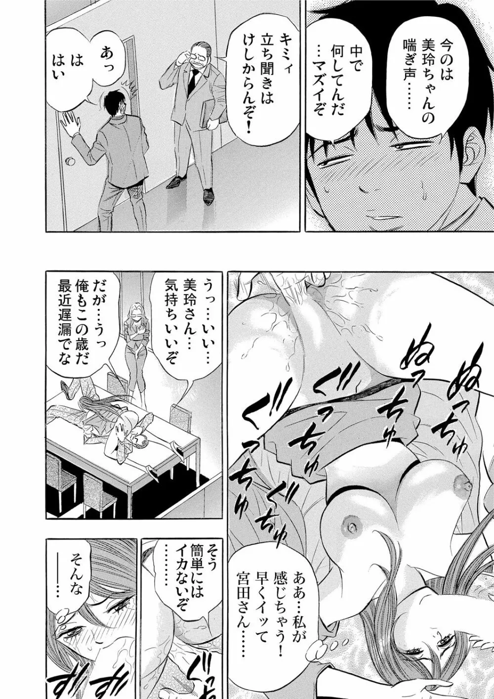 ガチコミ Vol.55 Page.161