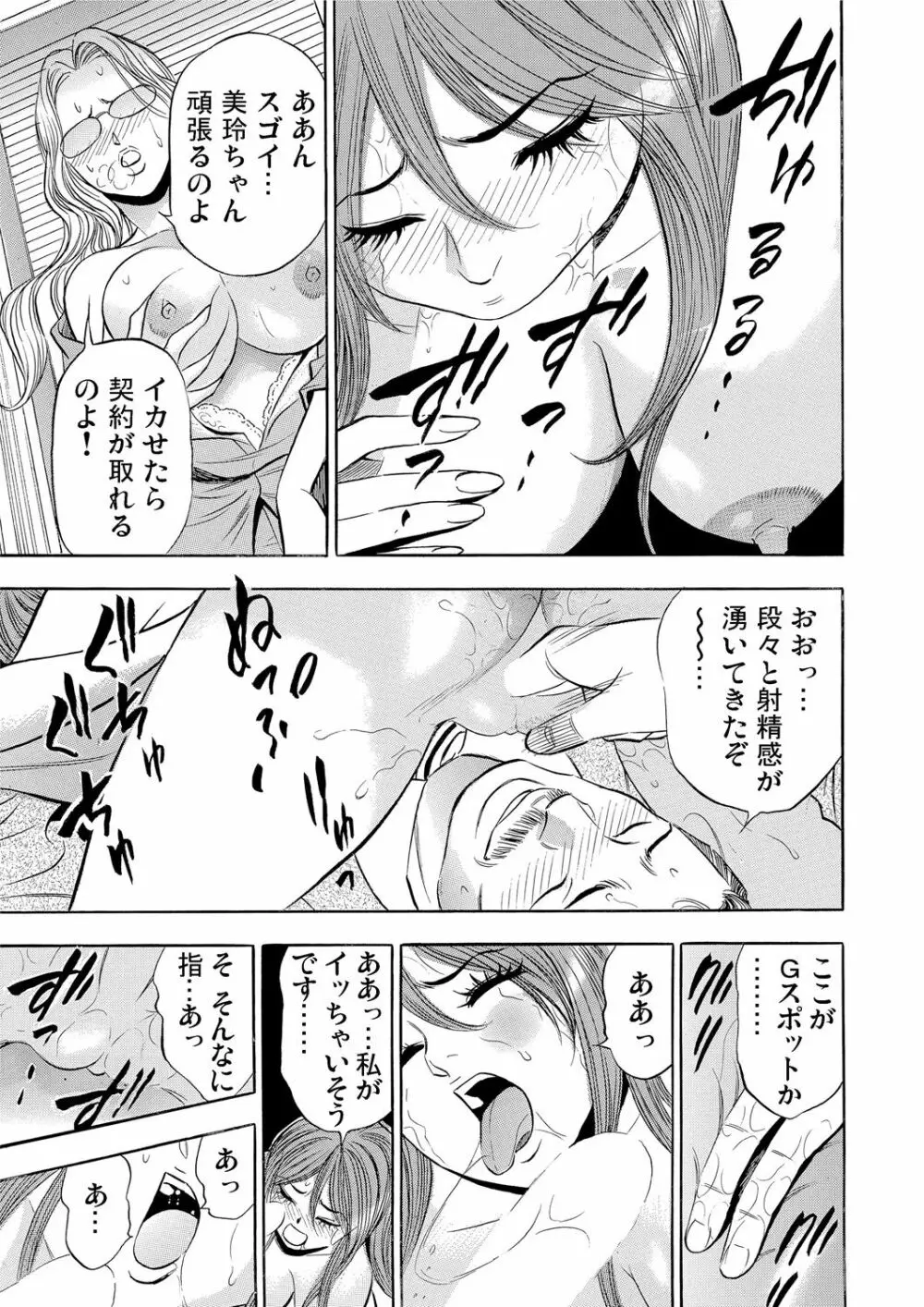 ガチコミ Vol.55 Page.162