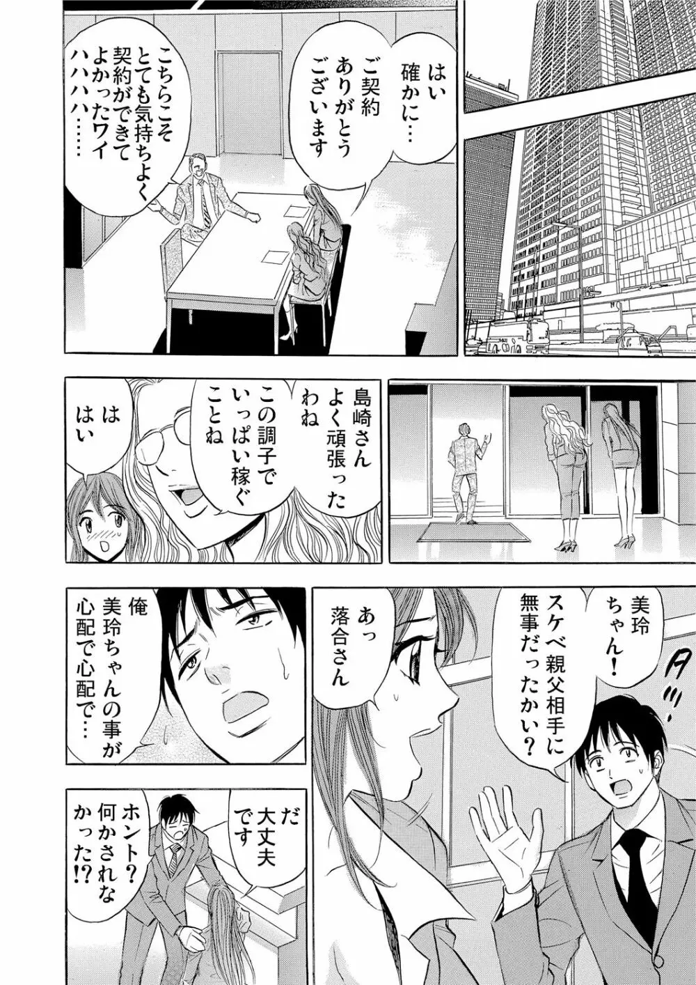 ガチコミ Vol.55 Page.169